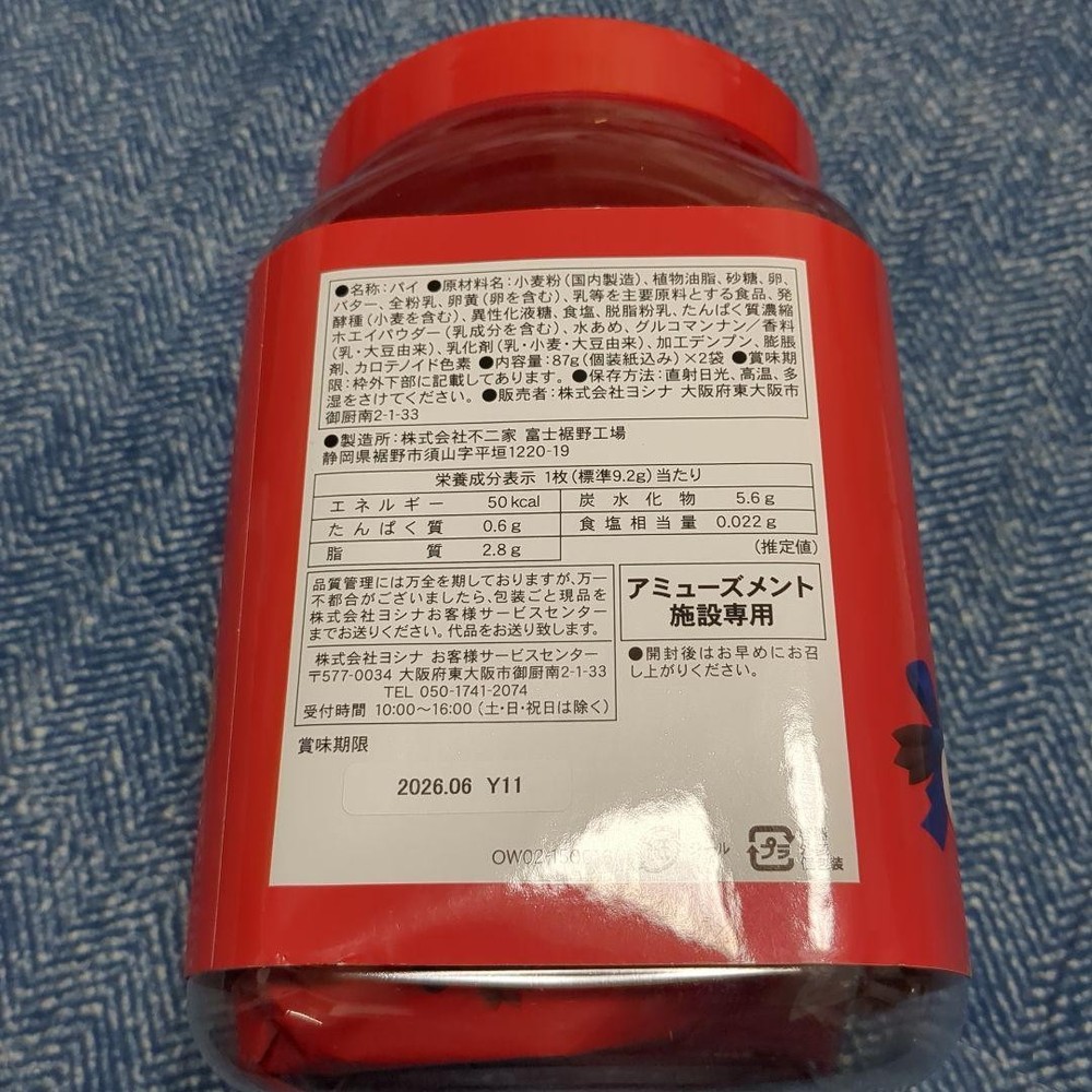 Amusement candy 5 types assortment