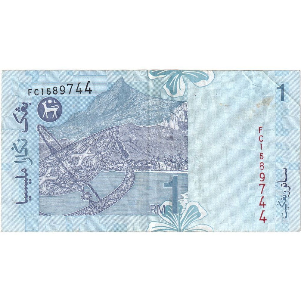 [#1230112] Malaysia, 1 Ringgit, Undated (1998- ), KM:39a, EF