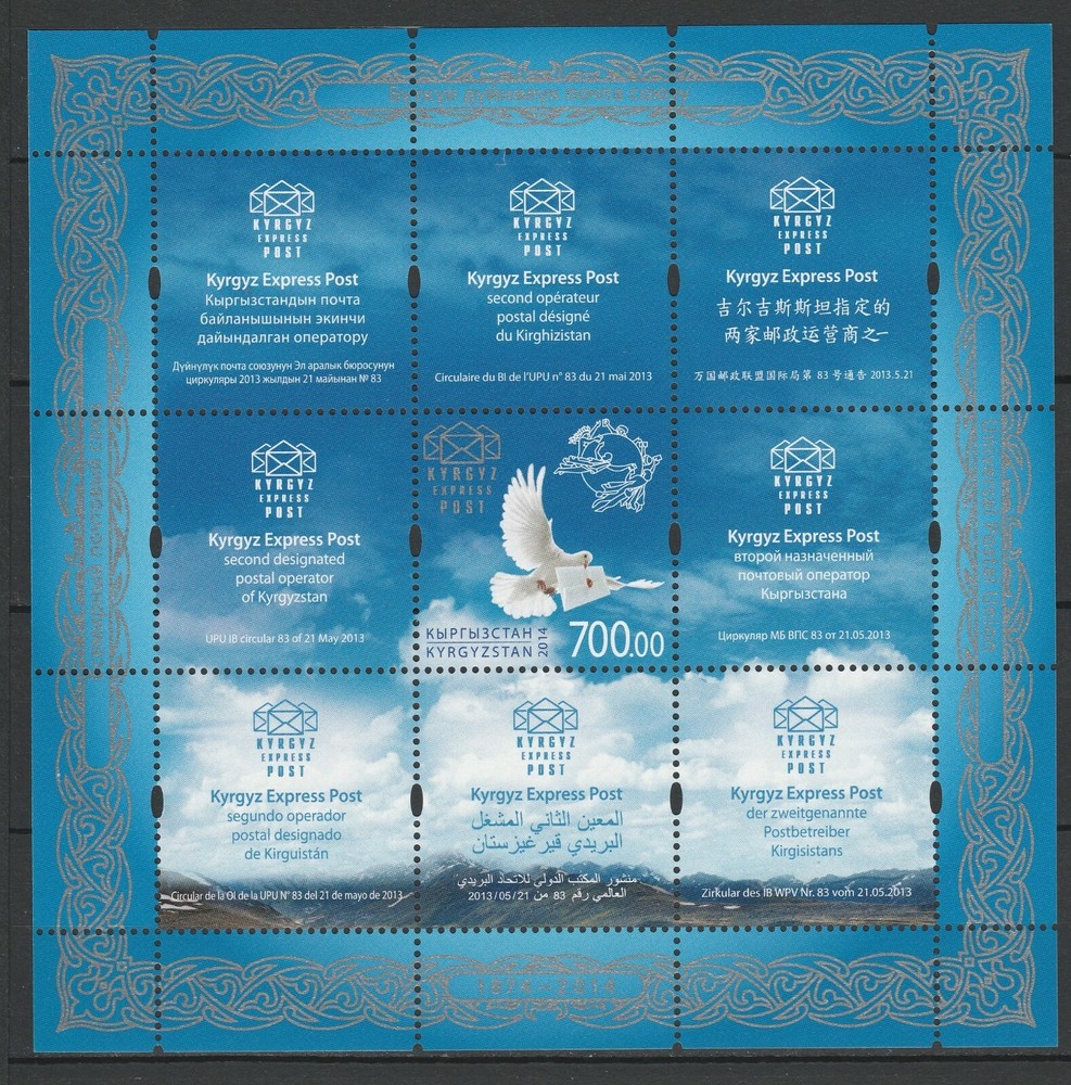 Kyrgyzstan 2014 Birds MNH sheet