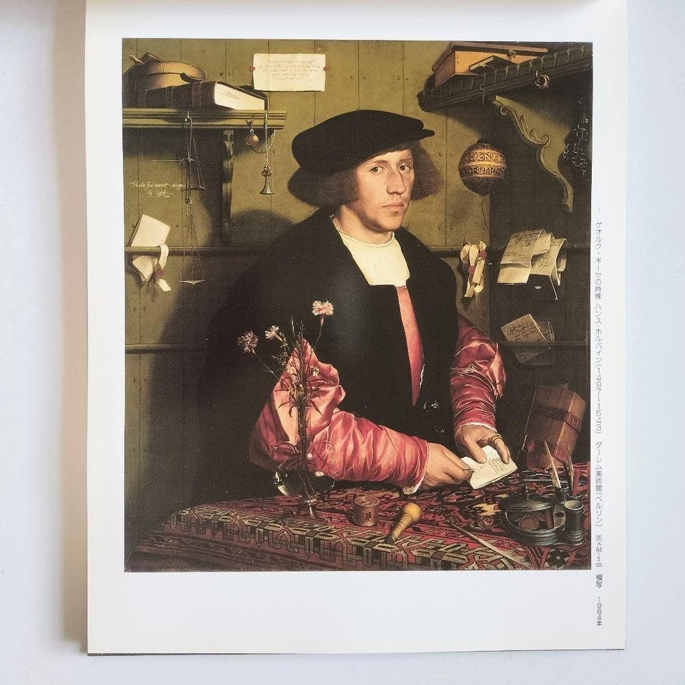 Exhibition Catalog Toshiro Aoki 1987