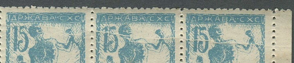 SHS - Chainbreakers 1919 ☀ 15v Lithography Error - folded during printing ☀ MNH