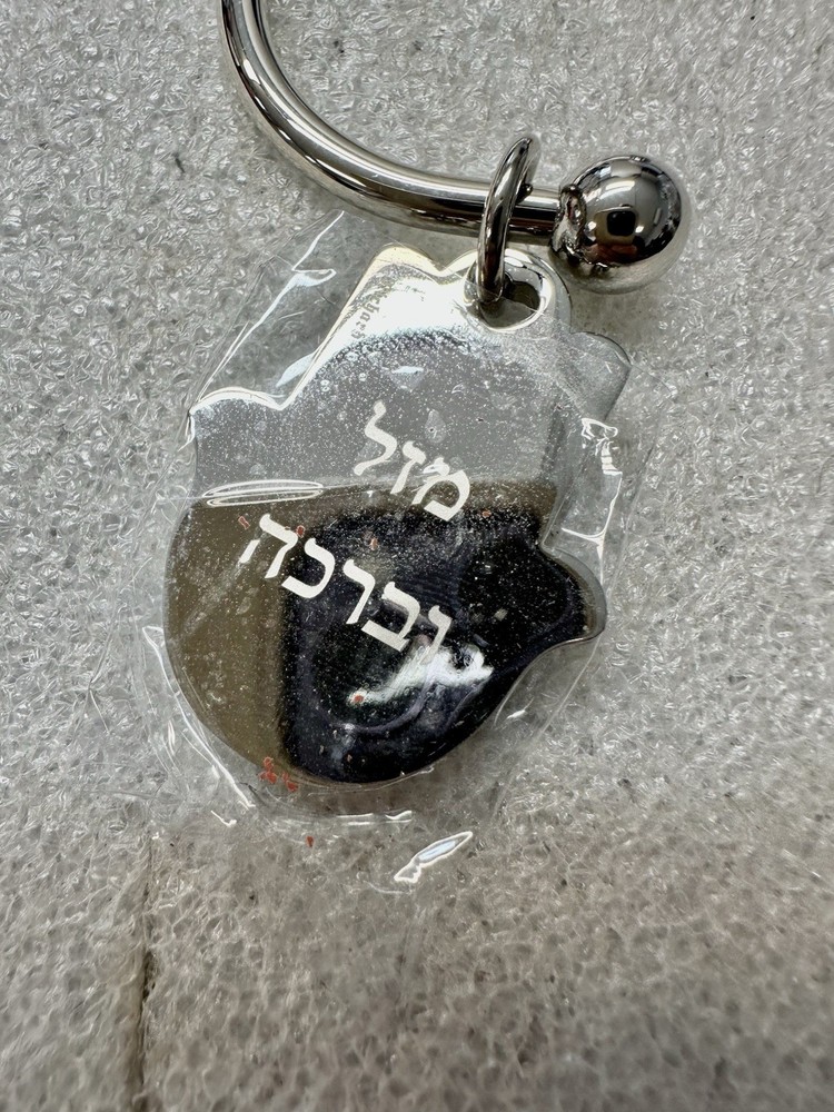 NWT Luck & Blessing HEBREW Hamsa Keychain