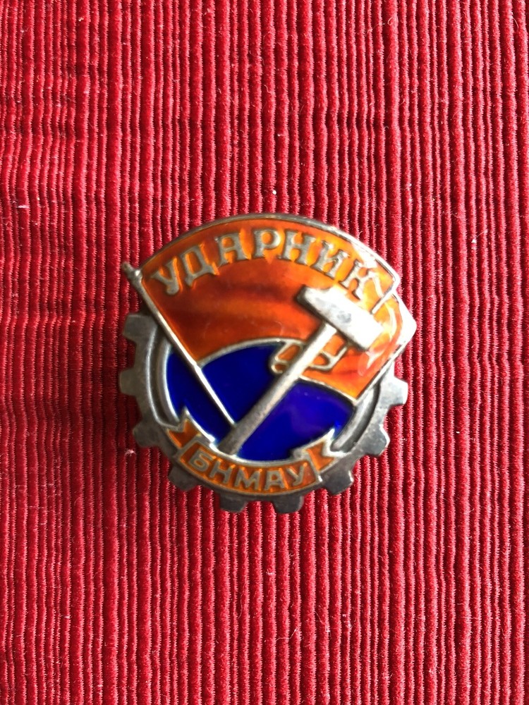 Solid Silver Mongolia Shockworker Udarnik Badge Mongolian Award Russian Made