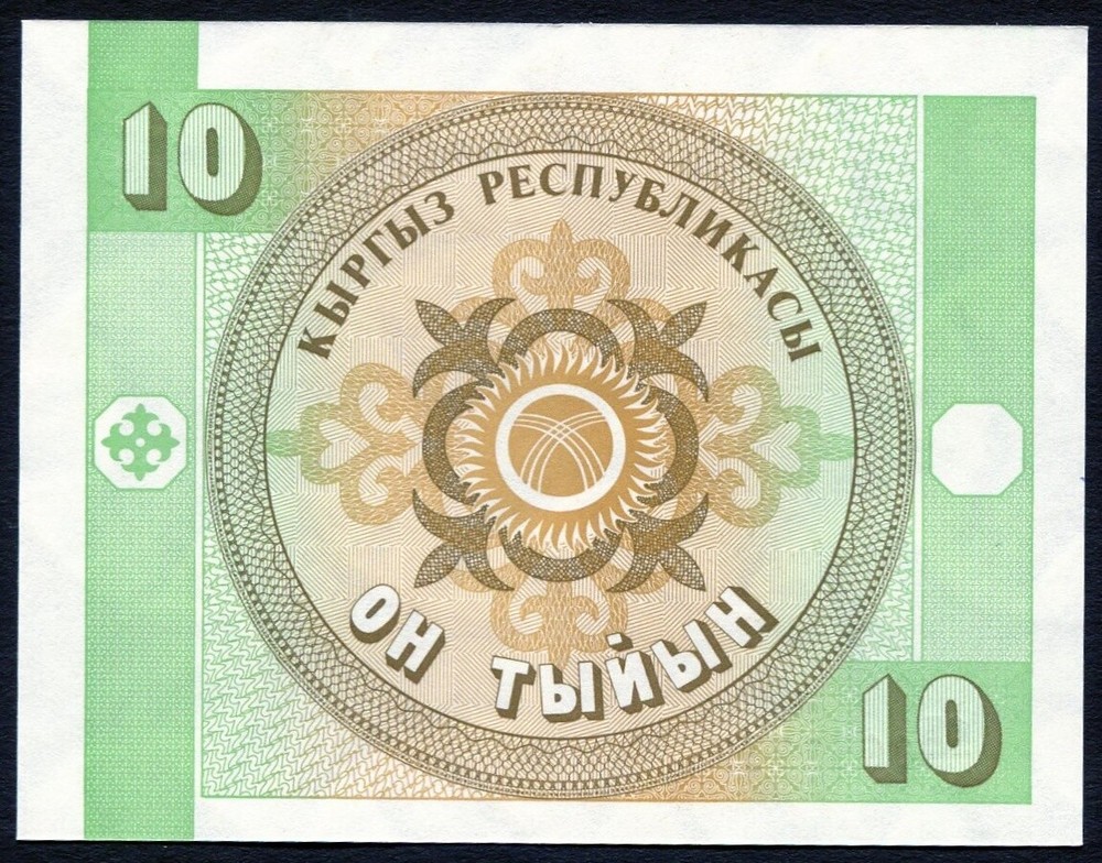 Kyrgyzstan 10 tyiyn 1993 Bald Eagle P2b Watermark Pattern UNC