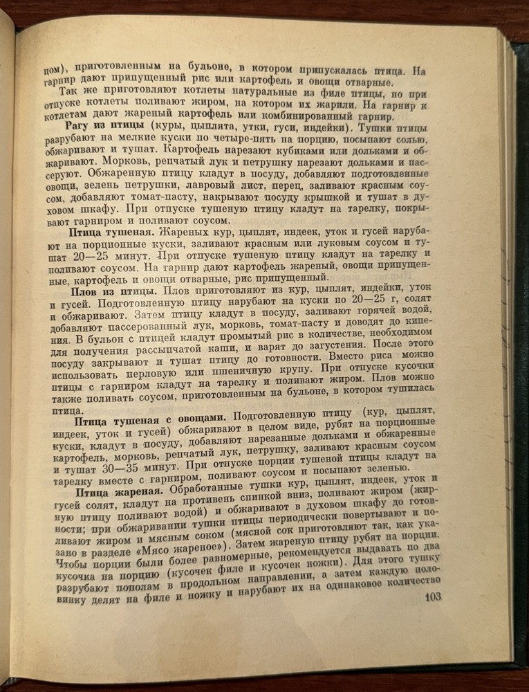 Book Rational Nutrition with illustrations soviet period '76