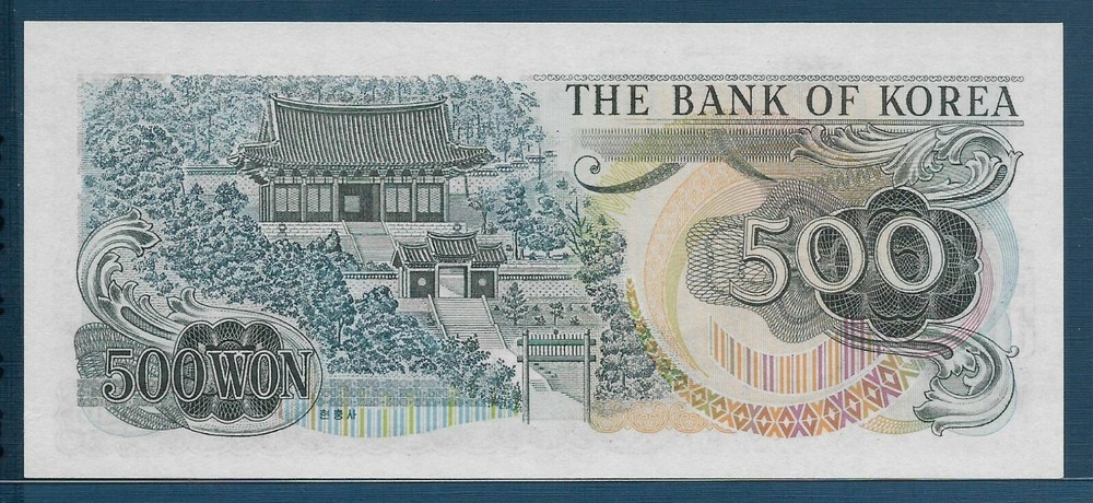 South Korea 500 Won, 1973, P 43 / Replacement, UNC