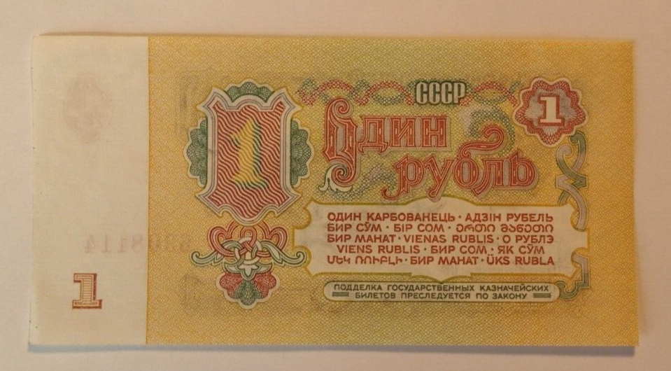 6 Russian Notes 1937- 1994 (B126)