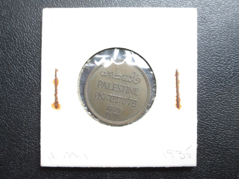 1935 Palestine 1 One MIL Coin Almost Uncirculated
