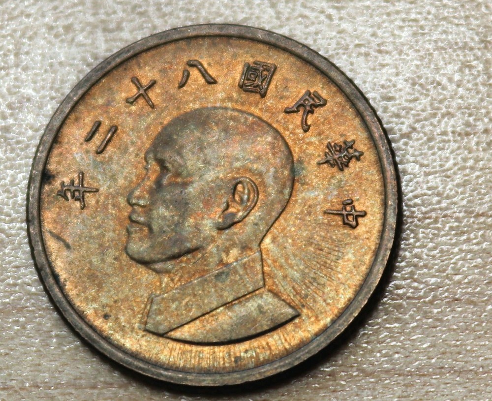 1993 Taiwan 1 New Dollar