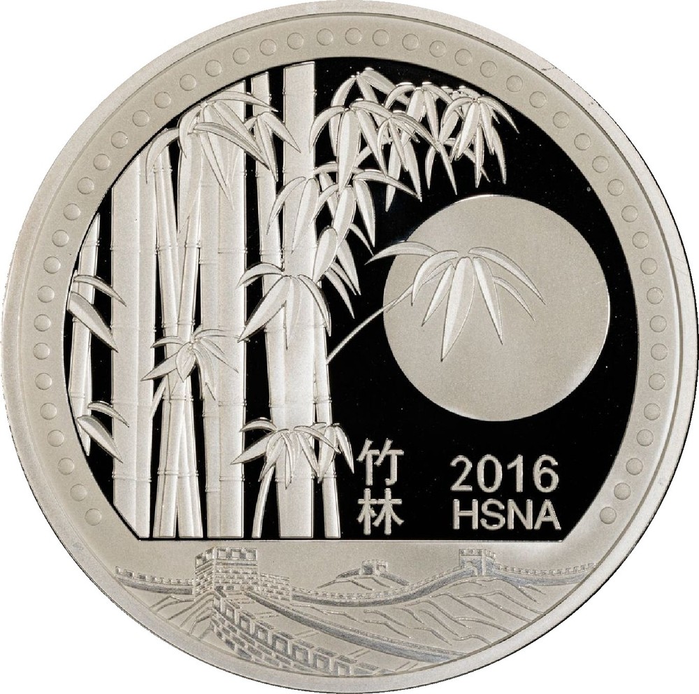 2016 MS69DCAM Silver HSNA Panda PCGS 56244368