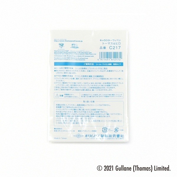 Olympus Thomas & Friends Patch (Thomas & Hiro) C217