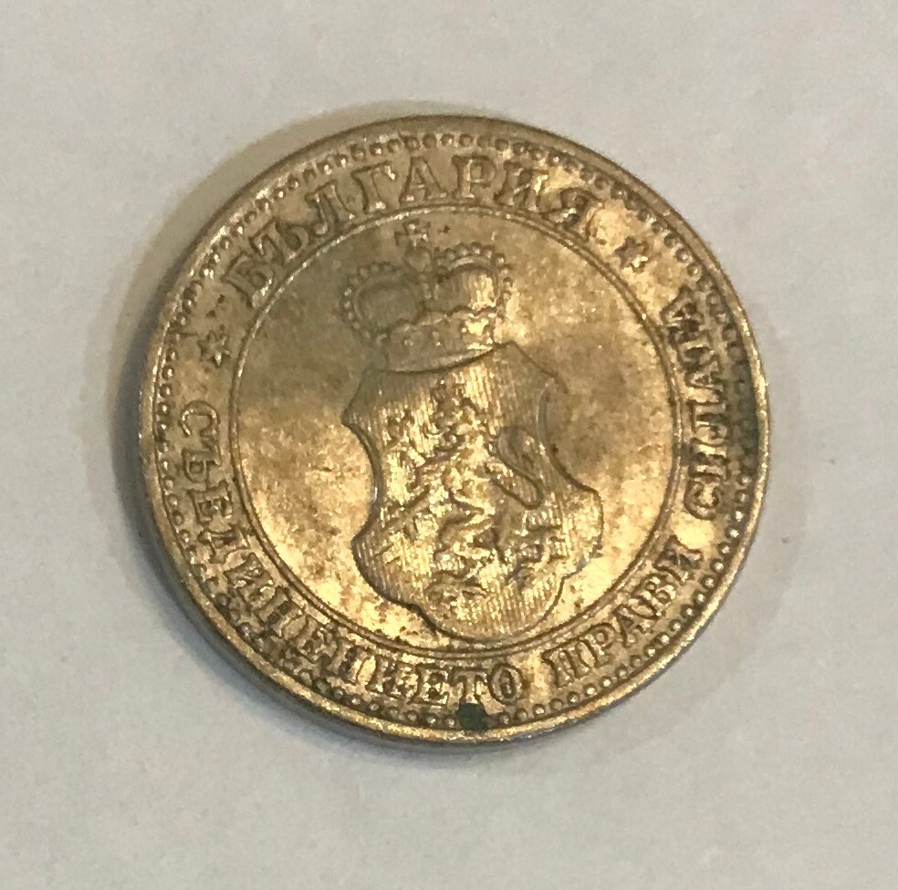 1912 Bulgaria 5 stotinki