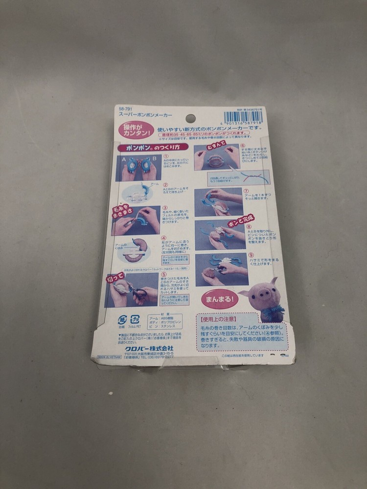 Clover super pom maker 58-791