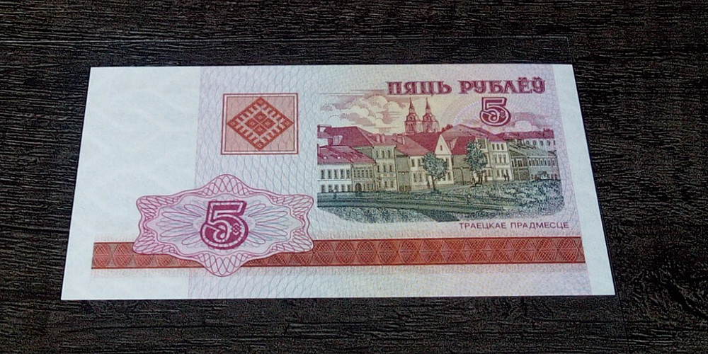 BELARUS #22 2000 UNUSED OLD 5 RUBLEI BANKNOTE