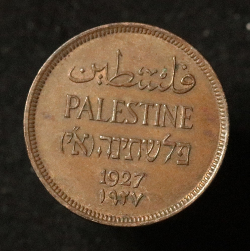 Palestine 1927 1 Mil - High Grade