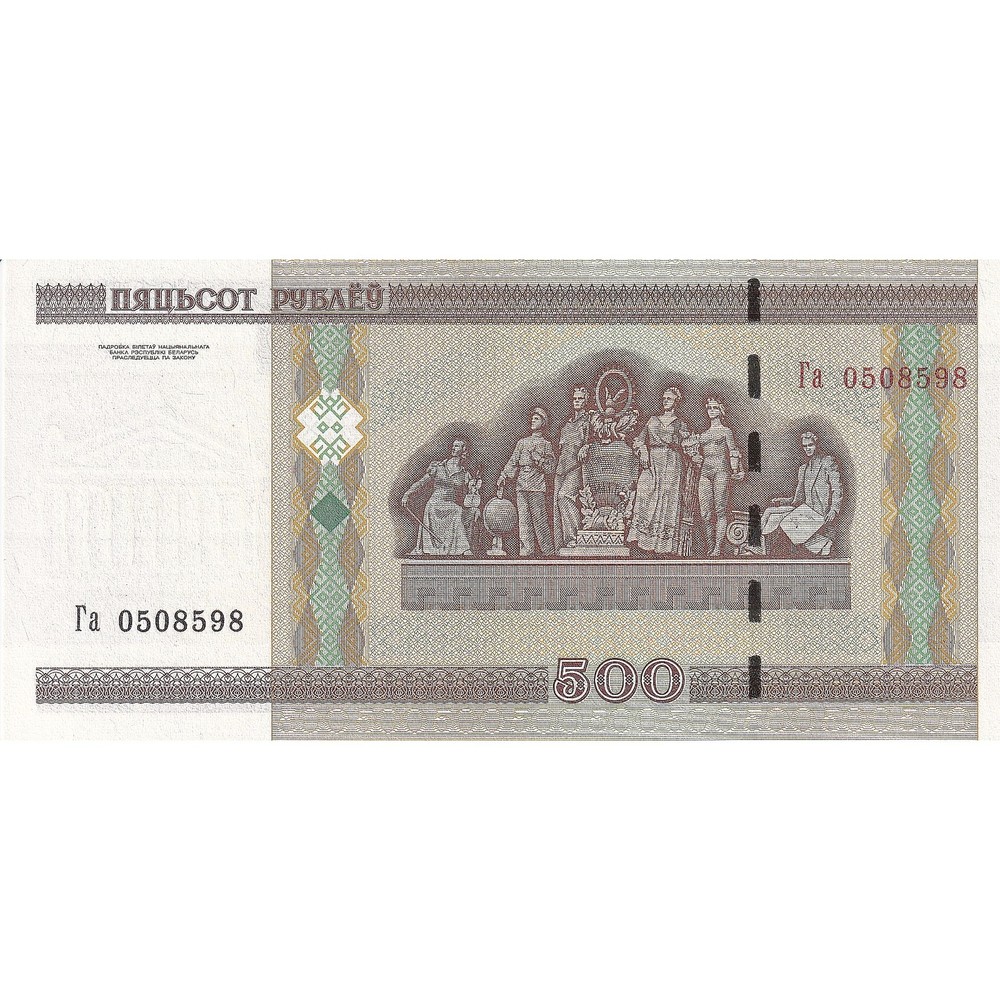 [#195619] Banknote, Belarus, 500 Rublei, 2000, KM:27b, UNC