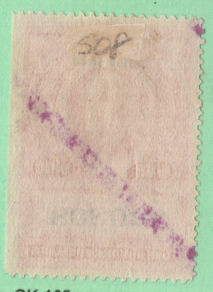 U.S. - R508 - EXTRA FINE - Used
