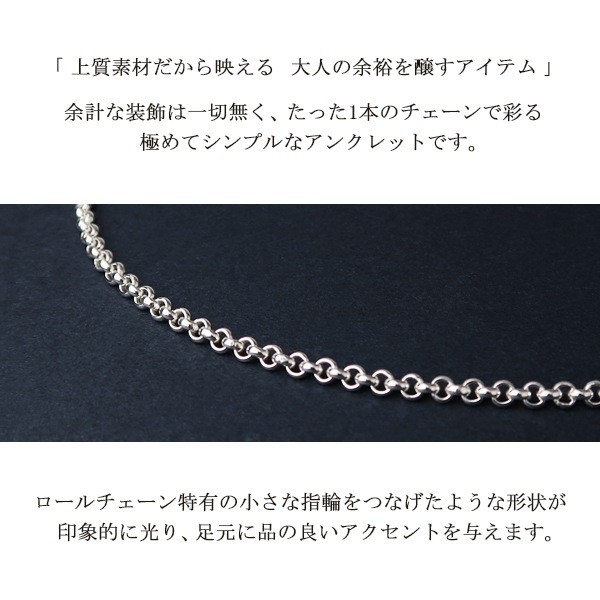 925 Silver Roll Chain Anklet 26cm for Men