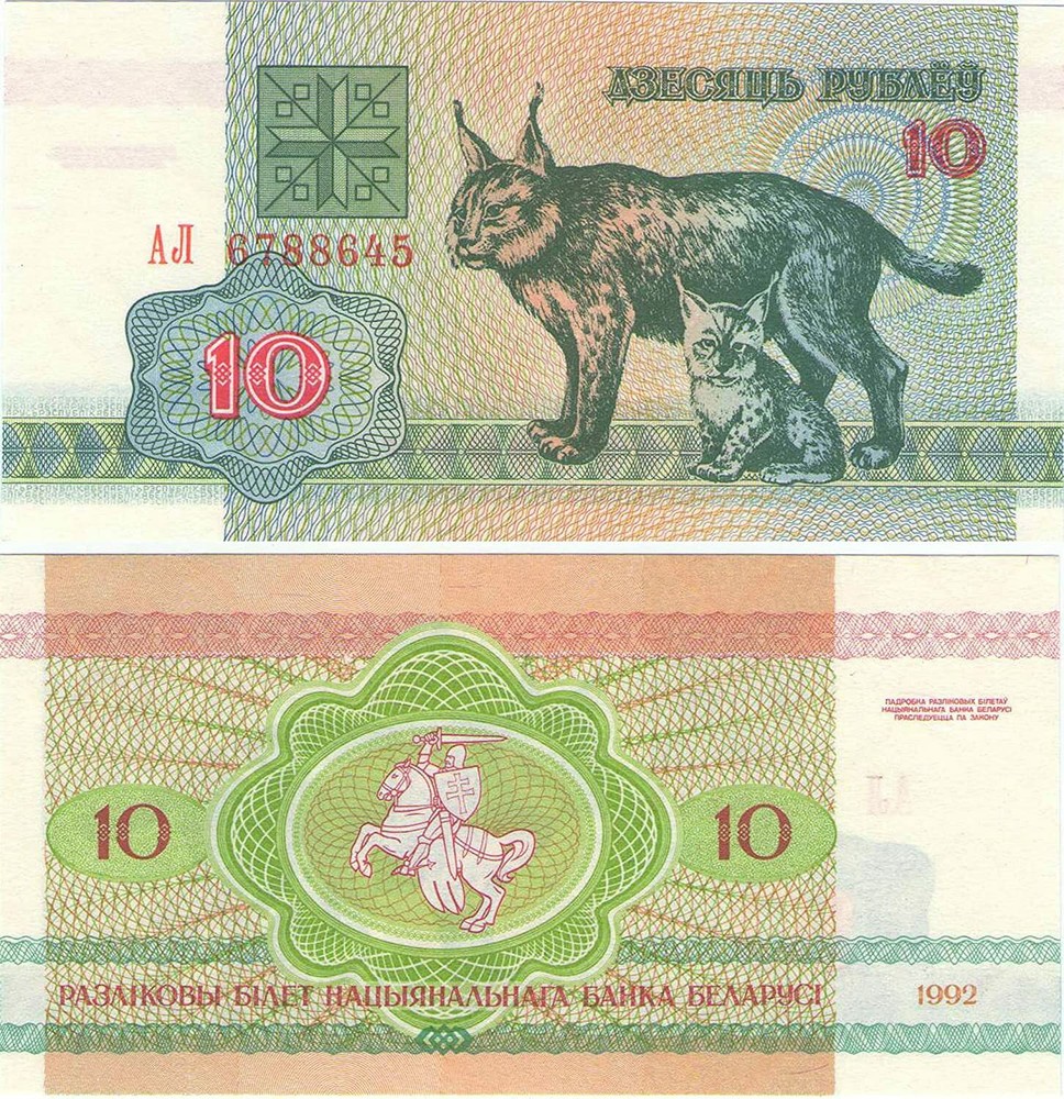 BELARUS 10 RUBLEI RUBLES BANKNOTE 1992 GENUINE UNCIRCULATED BANKNOTE (99)
