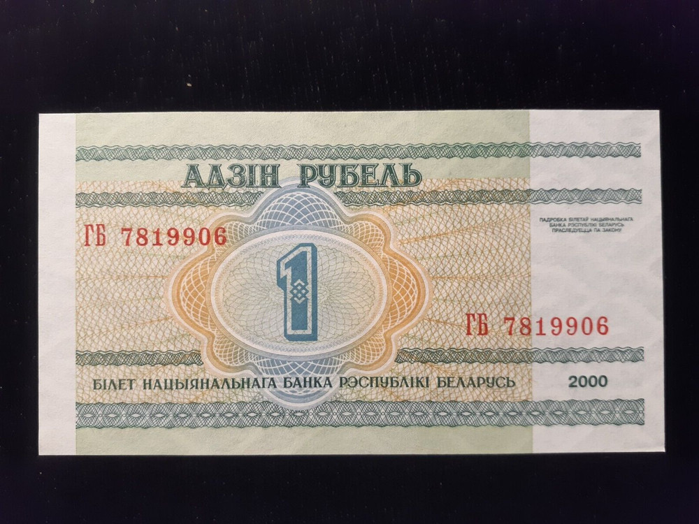 2000 1 RUBLEI BELARUS P21