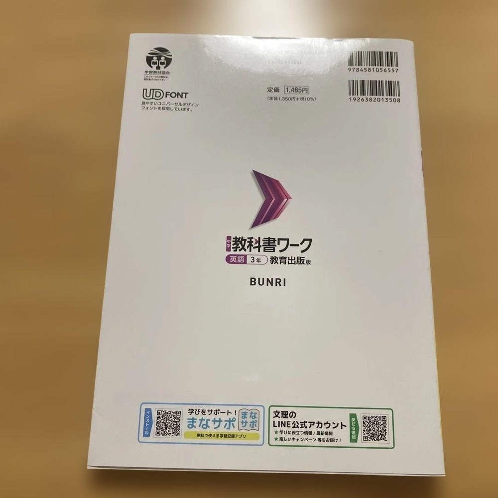 Japanese school textbook Educational Publishing Junior High School Textbook Work