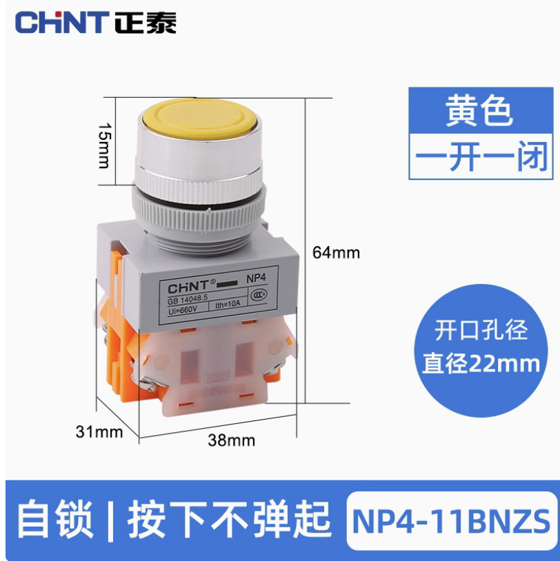 5PC NEW CHNT Button automatically resets without springing up NP-11BNZS