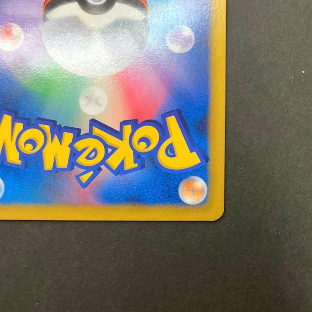 Torchic 005 020 SC Shiny Collection