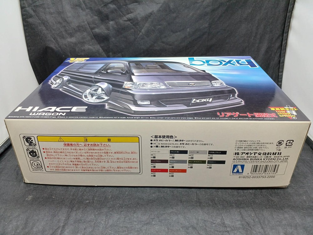 Aoshima 1/24 Hiace Plastic Model