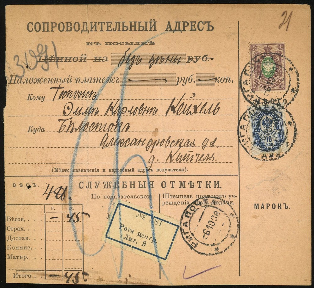 Riga Package Label to Białystok 1908 Latvia Poland under Russian Empire