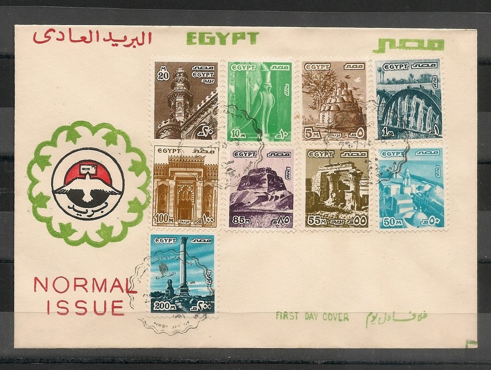 Egypt - 1978 - 1982 Definitive - Complete Set 1 FDC's