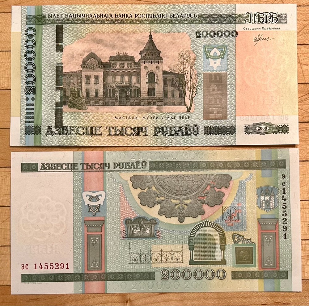 Belarus, P-36 Year 2000/2012, 200000 Ruble  UNC