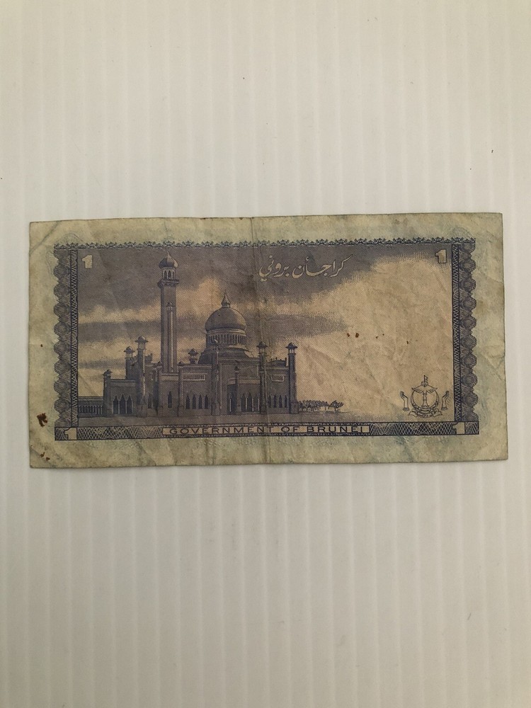 Brunei 1 Dollar / Ringgit 1976 Fancy Binary Serial Number 757555