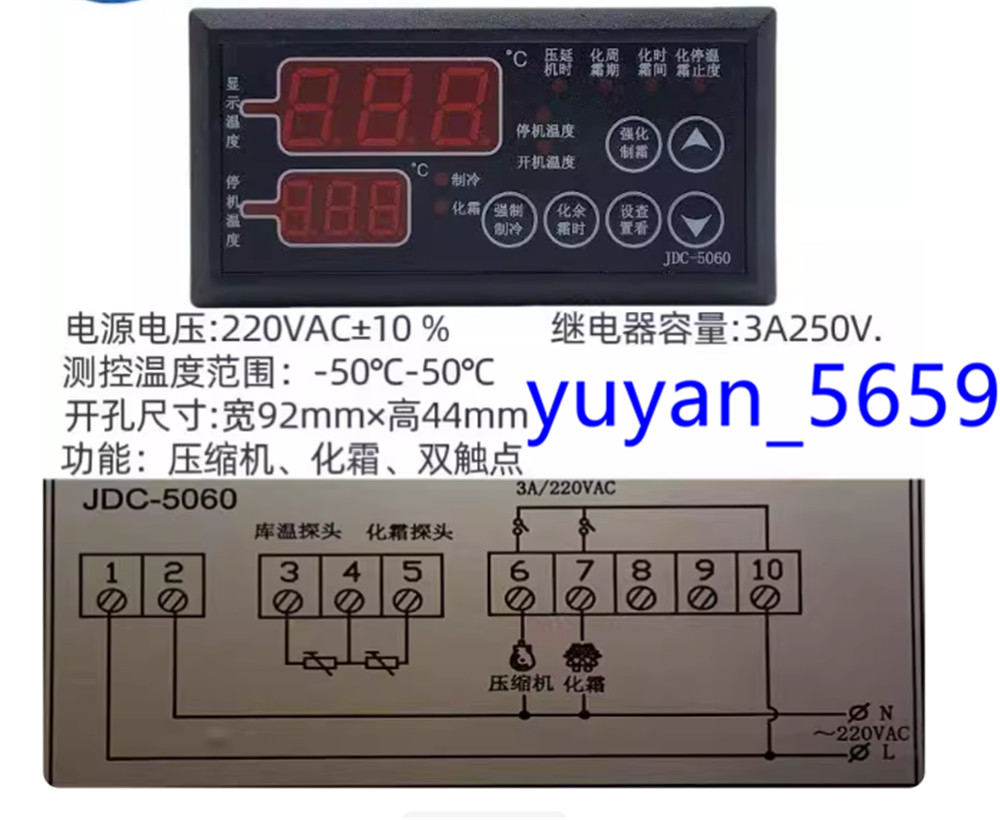 1PCS NEW FIT FOR Electronic temperature controller JDC-5060 #6857 LY