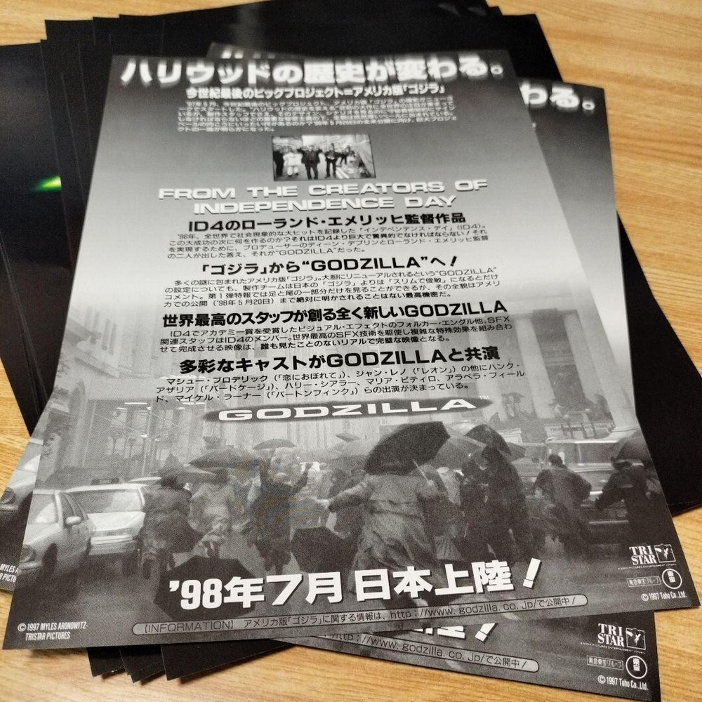 GODZILL1998 Promotional