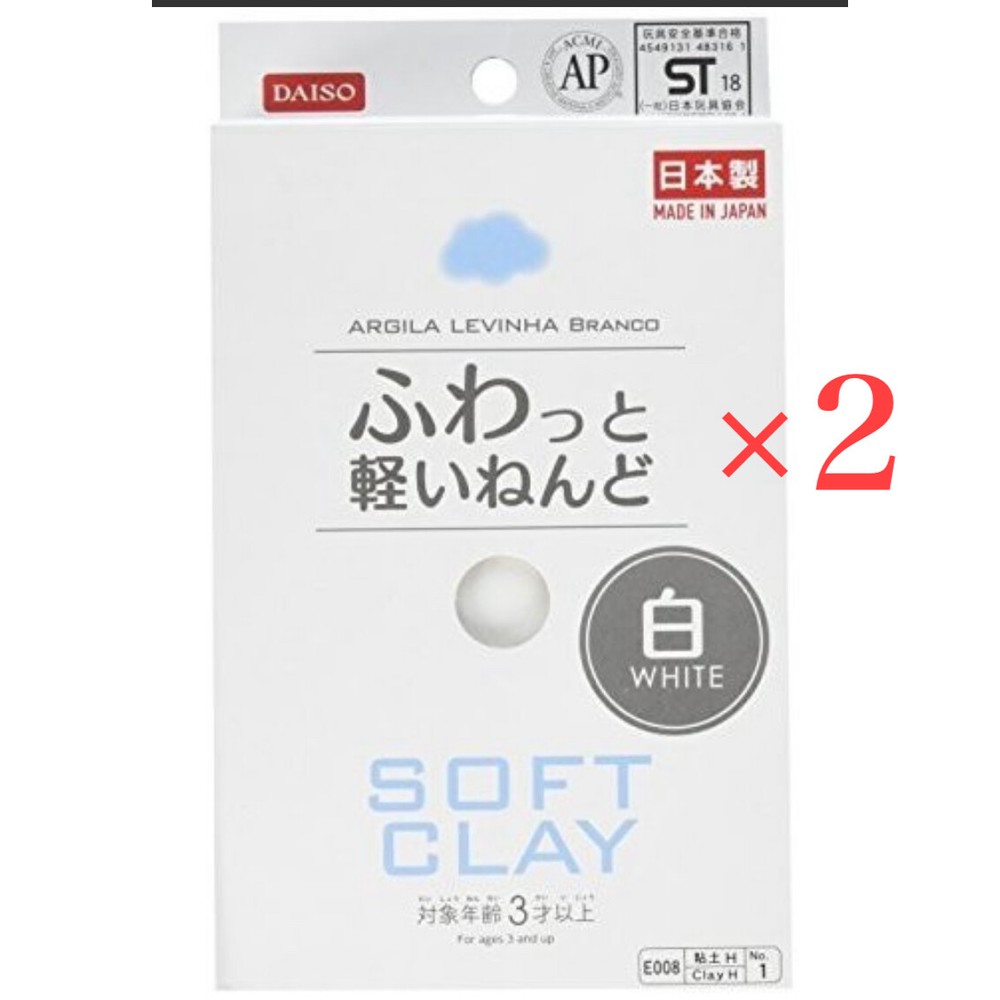 Daiso Soft Lightweight Clay White  2packs