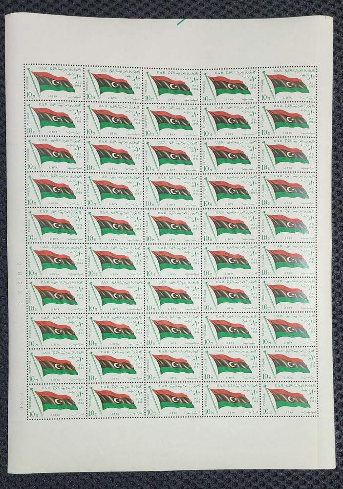 Egypt 1964 Arab Flags 13 sheets MNH. Cv £650