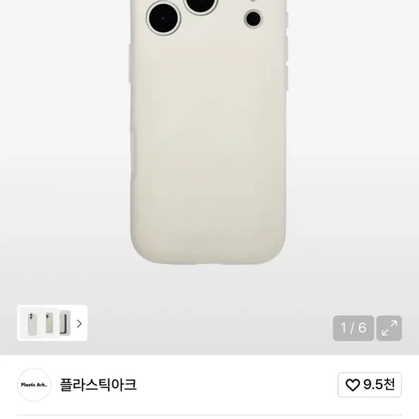 Plasticark iPhone 17 Pro Case - Soft Cream Color