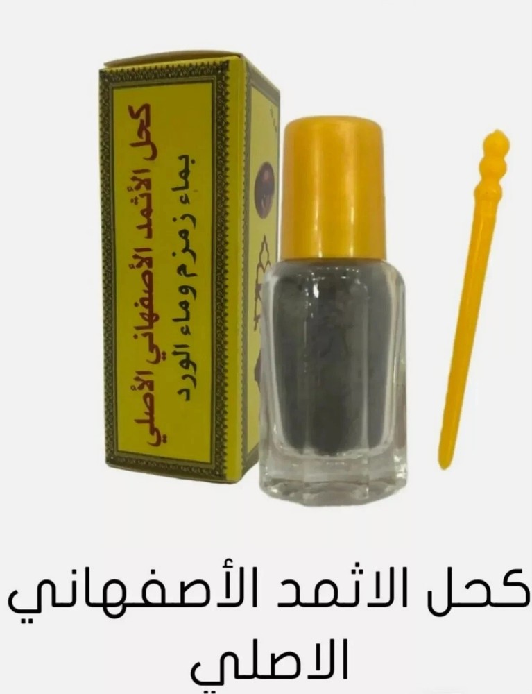 Top Original Ithmid Kohol - كحل الاثمد الاسود الاصلي + مكحلة عربية تقليدية