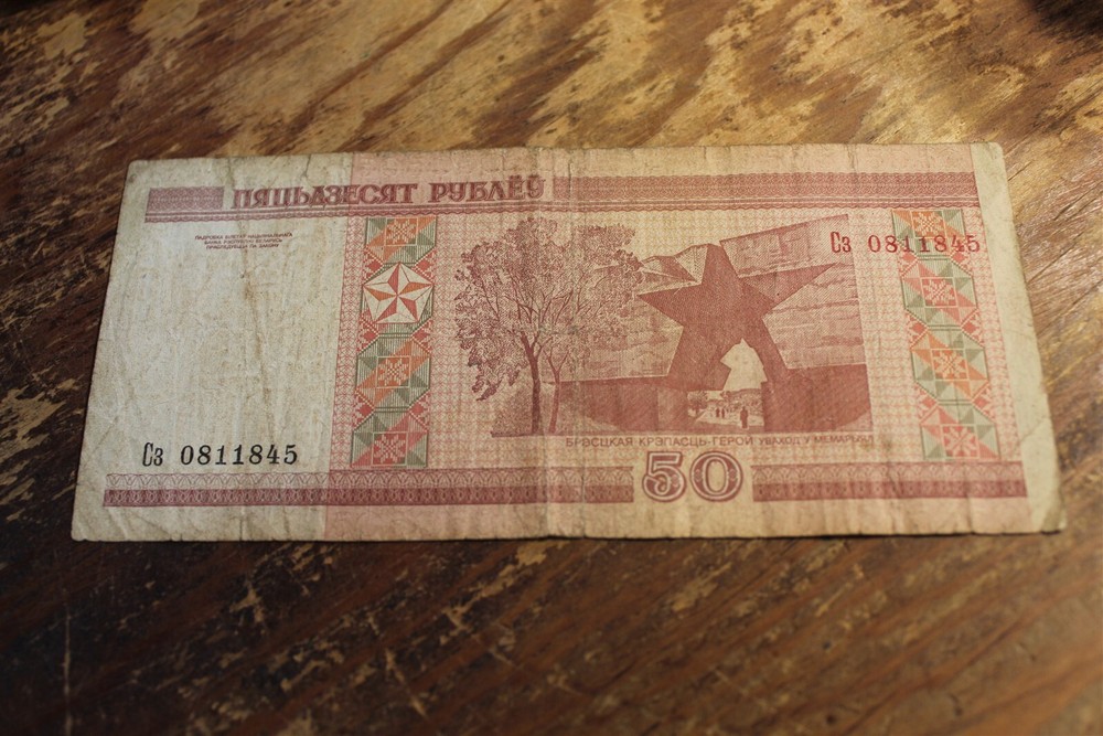 BELARUS 50 RUBLES 2000 BANKNOTE SERIAL #0811845