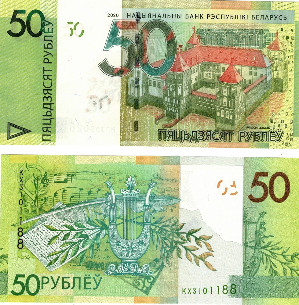 2020 Belarus 50 Rubley Banknote UNC P40