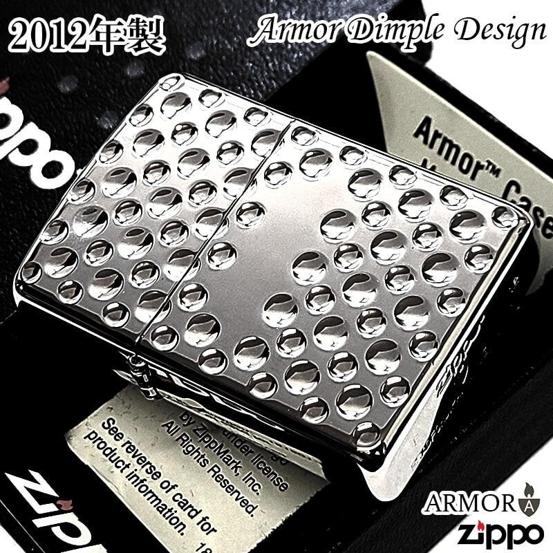Zippo Armor Dimple Design Mirror Silver 2012 Model Lighter