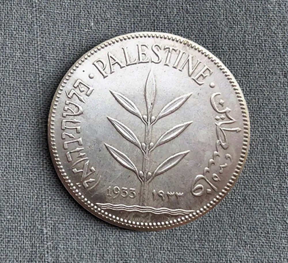 Palestine 1933 100 mils