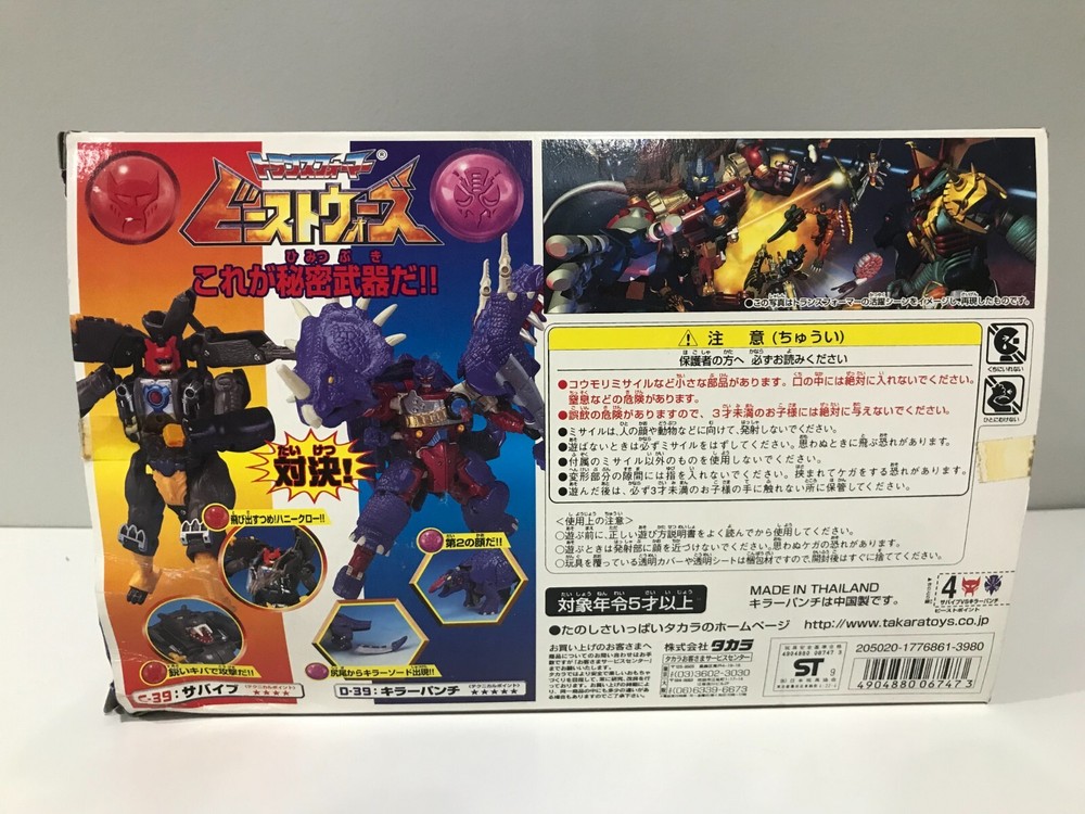 Transformers VS-39 Beast Wars Neo Survive vs Killer Punch