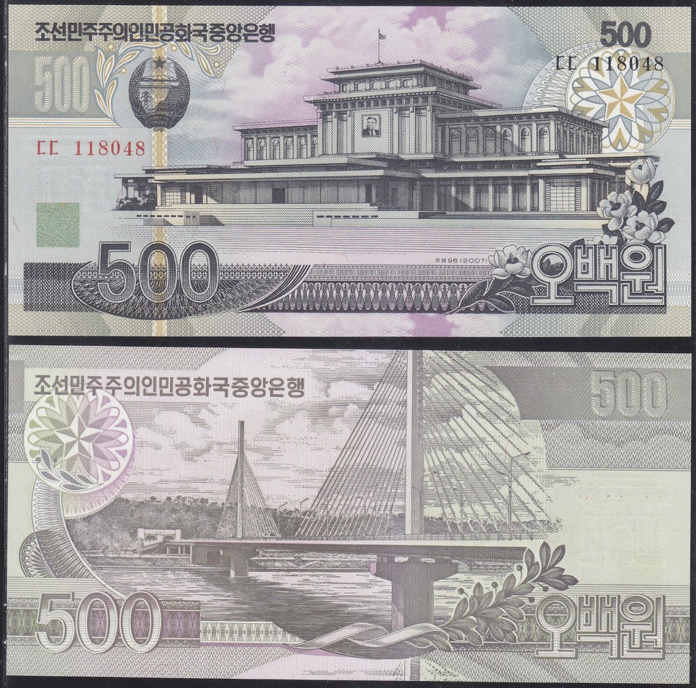 Korea 2007 - 500 Won Banknote (44c) Regular Note - Bridge