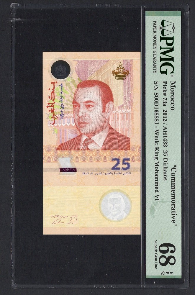 Morocco 25 Dirhams 2012/AH1433 P73a Uncirculated Grade 68 Top Pop