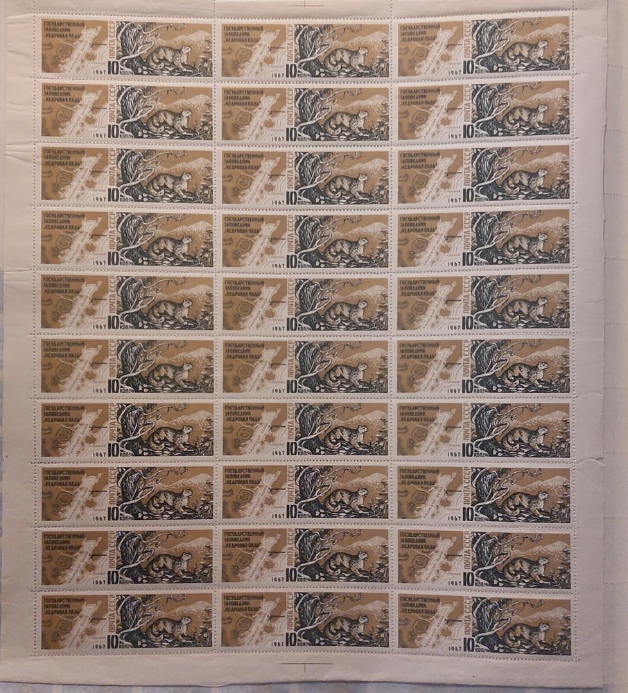 Russia (Soviet Union) 1967 Mi.3400 Sheet MNH Mint