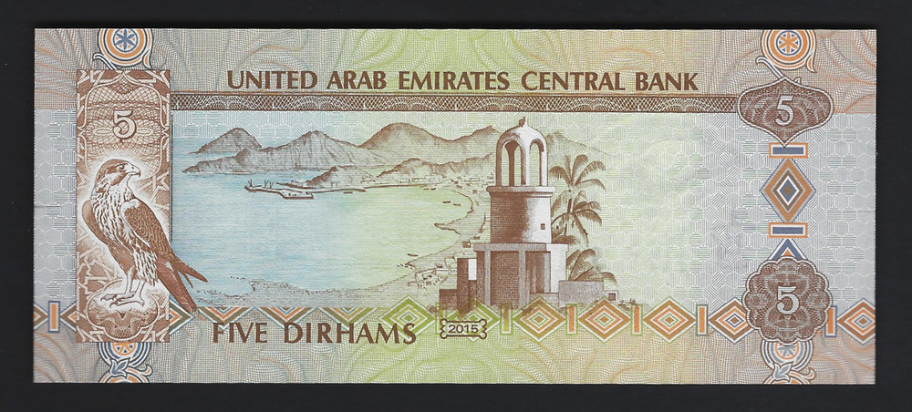 2015 United Arab Emirates 5 Dirham - #26e Uncirculated