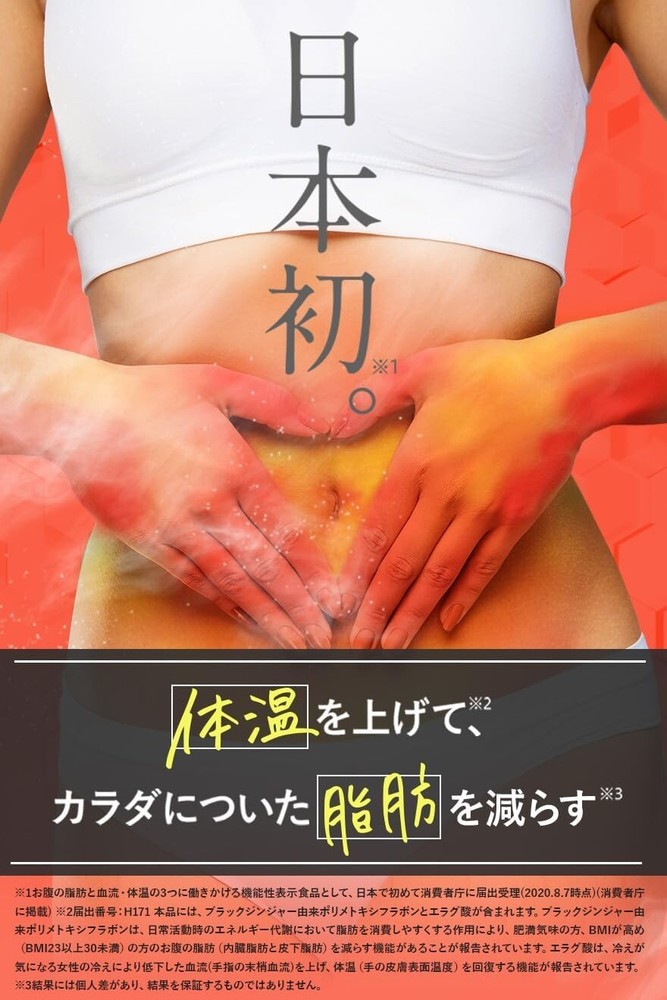 SLILIN F Fat Burning Supple Basic Metabolism Support Ginger