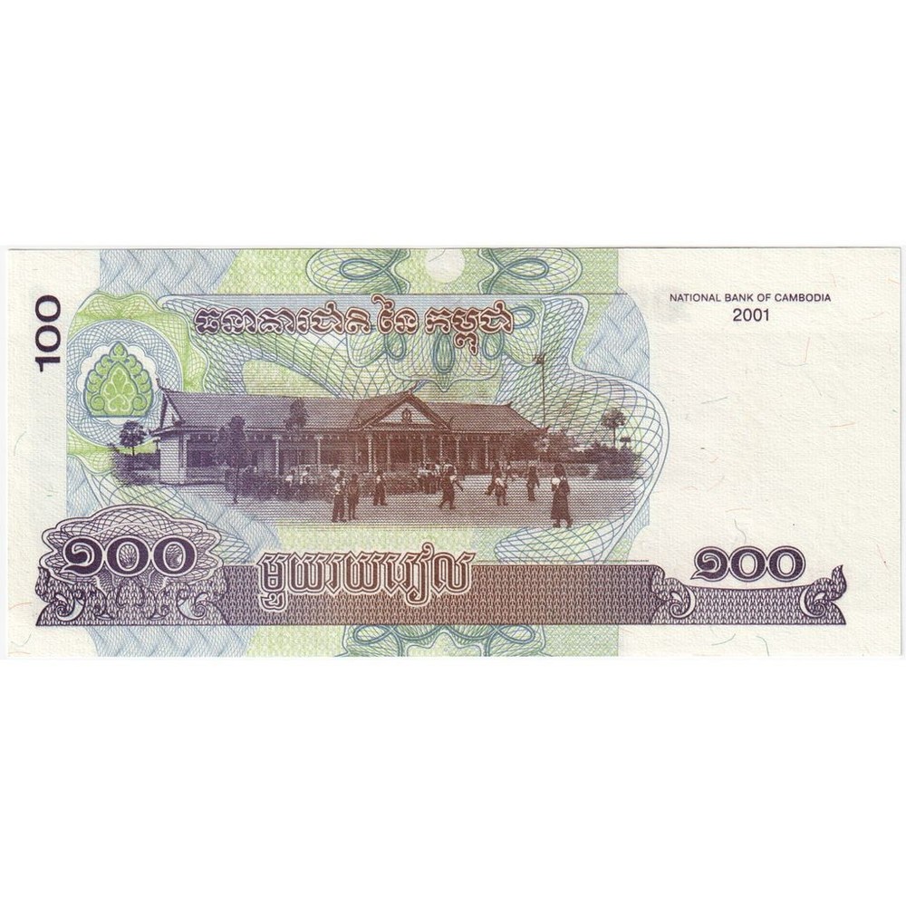 [#233179] Cambodia, 100 Riels, VF