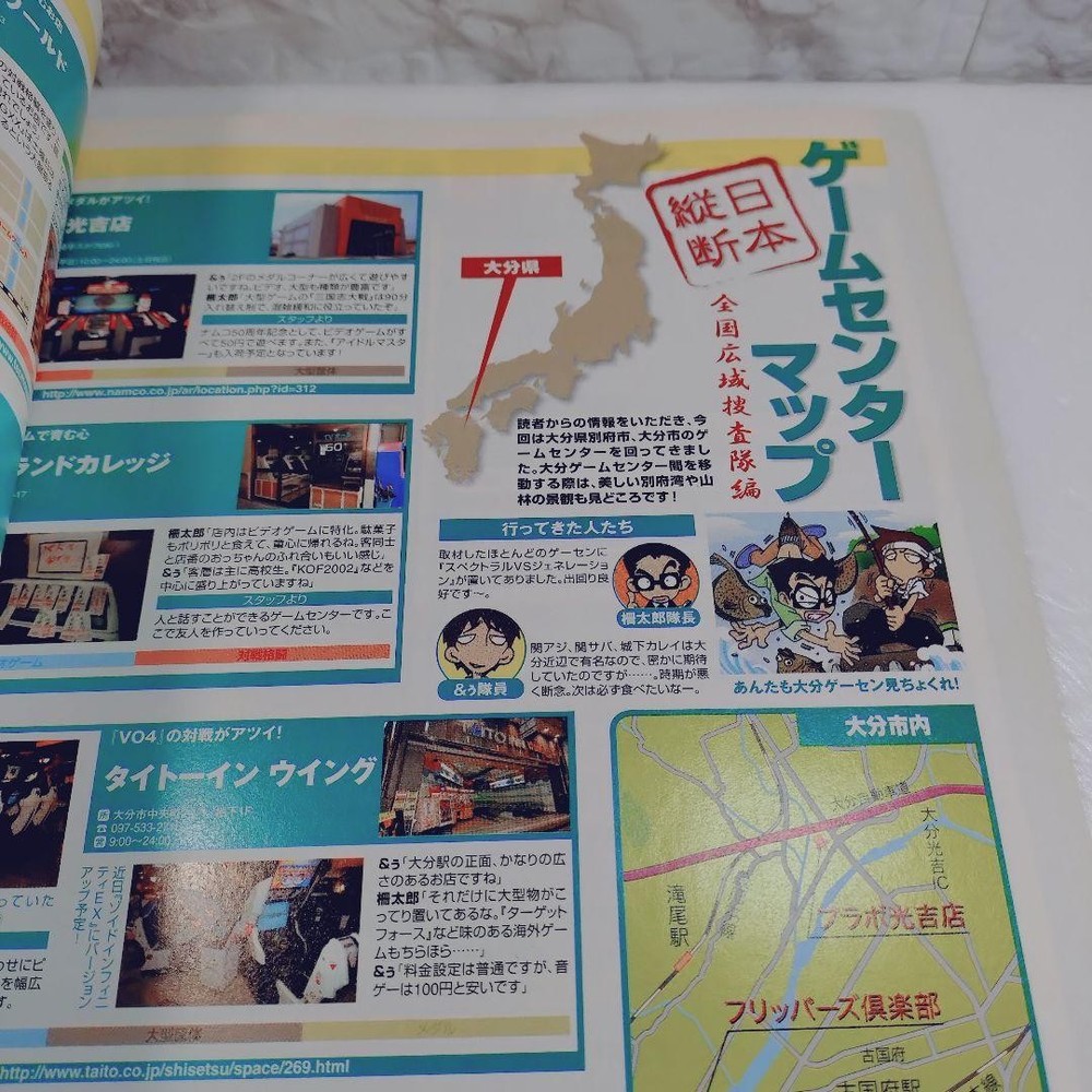 Monthly Arcadia August 2005 issue